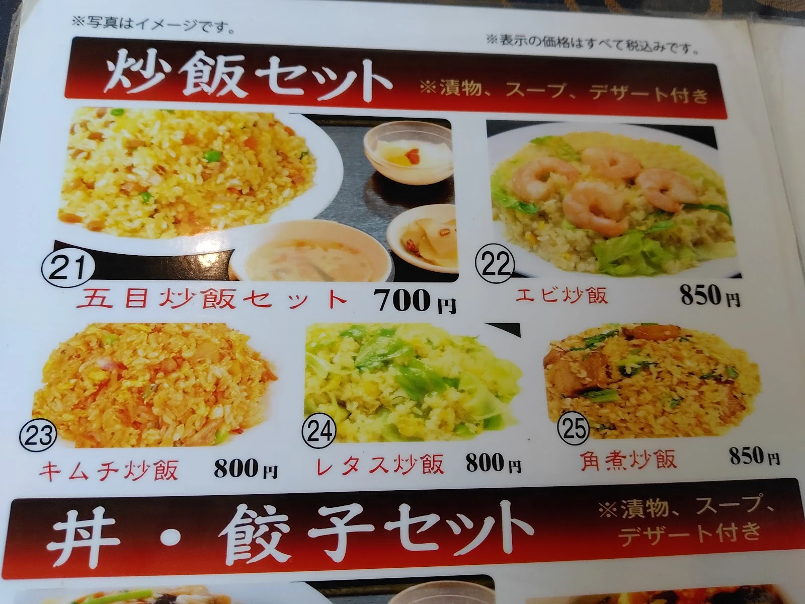 Hananoen Menu photo 10
